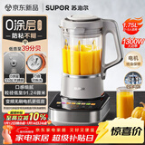 苏泊尔（SUPOR）轻音破壁机 家用破冰碎冰榨汁机豆浆机1.75L大容量3-5人适用变频轻音触控彩屏 SP601R