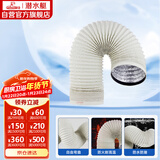 潜水艇（Submarine）厨房油烟机排烟管加厚PVC铝箔复合烟管灶具配件象牙白183mm*2米