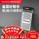 美厨（MAXCOOK）多功能刨丝器 瓜果切丝切片刨粗丝细丝 防切手易收纳 MCPJ4816