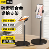 斯泰克【稳固不晃动】手机支架桌面直播拍摄多功能支架可俯拍旋转办公室学生宿舍通用懒人追剧拍照神器