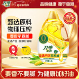 刀唛（Knife） 零反式脂肪玉米油4.68L 非转基因物理压榨一级食用油 香港品牌