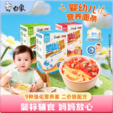 白象 挂面 婴幼儿营养面条宝宝辅食3口味钙+加铁猪肝菠菜+牛肉番茄3盒