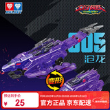 奥迪双钻（AULDEY）量子战队联动爆裂飞车沧龙战车双形态空翻变形男女孩玩具生日礼物