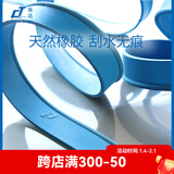 佛山市施达清洁设备有限公司（CT CORPORATION LTD.）软质玻璃刮胶条 优质天然橡胶刮条 擦窗器替换刮条配件刮水器皮条 105cm 单条装
