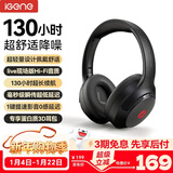 击音【130小时+超柔包耳】主动降噪耳机头戴式蓝牙耳麦无线超长续航 音乐游戏适用苹果华为小米手机