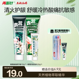 两面针（LMZ）青蒿护龈牙膏 清新口气 2支240g(植物素+抗敏)新老装随机