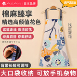 AKAW日本围裙家用厨房吸水防油擦手工作服男女家务清洁防污纯棉罩衣 【可调节】浅蓝葵花-透气棉麻 1件