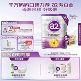 a2奶粉紫白金版 儿童配方牛奶粉4段(3岁以上)6罐【新西兰草饲认证】