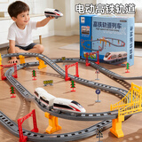 泰迪拾光儿童小火车轨道玩具电动高铁列车复兴号模型3-6岁男女孩生日礼物