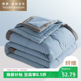 雅鹿·自由自在被子空调被夏凉被单人A类大豆纤维春秋被夏季薄被150*200cm蓝色