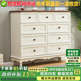 歪脖树 实木斗柜卧室斗柜现代简约斗橱客厅抽屉式收纳柜子储物斗柜 加高款-九斗双拼色丨圆木把
