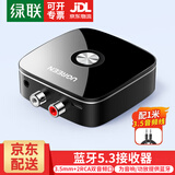 绿联蓝牙适配器6.0 LDAC协议蓝牙音频接收器AUX车载音响箱接收器3.5转2RCA双莲花手机笔记本电脑接功放 蓝牙5.3丨双莲花款【3.5mm音频口+供电口】