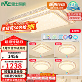 雷士（NVC）吸顶灯客厅大灯语音智能现代轻奢led照明灯具套餐白金碧月S赠安装