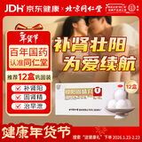 北京同仁堂 锁阳固精丸大蜜丸9g*10丸*12盒温肾固精补肾壮阳早泄中药调理男科用药