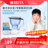 碧然德（BRITA）过滤净水器 家用滤水壶 Kalea 晨汐系列XL 3.5L（蓝）+专家版滤芯5枚 环保加固包装