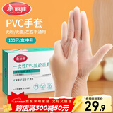 美丽雅一次性手套100只 中号PVC家务厨房烘焙洗碗清洁加厚橡胶手套