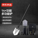 京东京造14合一多功能工兵铲 铲雪露营折叠铲户外铁锹车载应急工具铲