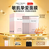名膜壹号（mecmor）梦幻美肌多效面膜5片女补水保湿提亮肤色温和不刺激男女