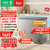 容声（Ronshen）200L单温家商两用冰柜风冷无霜一级能效-40℃冰封锁鲜电脑精控冷柜BD/BC-200E30HNLAJ国家补贴