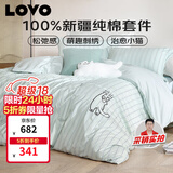 LOVO罗莱家纺 全棉四件套纯棉被套床单双人床上用品220*240cm绿色