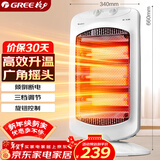 格力（GREE）小太阳取暖器家用办公室远红外电暖器速热防烫摇头节能暗光电暖气取暖炉 NSD-12-WG