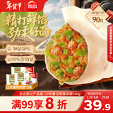 思念手打天下水饺猪肉白菜三联包1800g90只 年货节饺子早餐