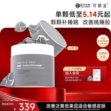 可丽金胶原蛋白大膜王抗皱紧致驻颜睡眠面膜涂抹面膜生日送礼物女 大膜王桶66杯【囤货装】