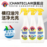 大公鸡管家（CHANTE CLAIR）油污清洁剂 家用油烟机清洗剂 厨房重油污净 多功能清洁剂 油污净（柠檬香）3瓶装