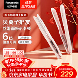 松下（Panasonic）奶油棒直板夹负离子自动卷烫发棒男士夹板短发刘海送女生新年生日礼物EH-HV31