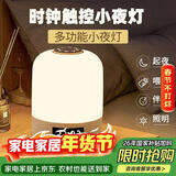 欣兰雅舍（XLYS）遥控月子夜灯婴儿喂奶专用充电床头睡眠拍拍定时伴睡护眼灯小台风