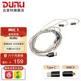 达音科（DUNU） MIC1 typec Lightning接口3.5mm圆头麦克风高音质音频带麦线 TYPE-C / MMCX（DAC解码）
