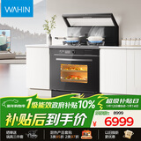 美的出品 华凌【WX9P】集成灶一体式 26风量油烟机 智能调档  蒸烤箱一体机 电热洗自清洁 家用灶具