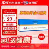 【原研药】弥可保 甲钴胺片 0.5mg*20片/盒[5盒装]