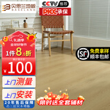 贝思兰 ENF级环保芯三层实木复合地板 防水耐磨木地板包装可选地暖地热 B1805（12mm厚）