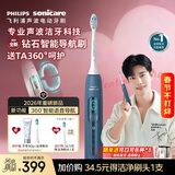 飞利浦（PHILIPS）【李佳琦同款】钻石智能语音导航电动牙刷 AI智能化 情人节送情侣男生/女友 力度/漏刷提示HX5681