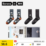 蕉内（Bananain）银皮520C男女士长筒袜超级市场主题纯棉抗菌防臭透气保暖袜子2双 【男】饭团A+饭团B 2双 均码