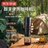 京东京造便携式意式咖啡机浓缩胶囊半自动摩卡壶萃取机小型家用户外办公室