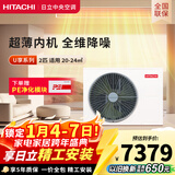 日立中央空调2匹U享 风管机一拖一 家用嵌入式空调一价全包一级能效冷暖 家电国家补贴 RPIZ-50HDQ1/P