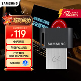 三星（SAMSUNG）64GB USB3.1 U盘 FIT升级版+电脑车载迷你优盘 高速便携 学生办公 读速300MB/s（Gen 1）
