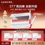 韩束377亮白棒美白淡纹淡斑次抛精华液补水保湿护肤品新年礼物送女友