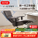 利沃诺 真皮老板椅可躺 办公椅电脑椅人体工学椅子舒适家用午休躺椅座椅 【品质西皮-坐躺两用】深灰色