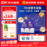 认养一头牛高免疫球蛋白初乳粉含100%珍贵牛初乳儿童成人中老年56条礼盒送礼