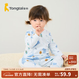 童泰宝宝套装四季纯棉婴儿衣服圆领高腰家居服男童女童无骨睡衣 蓝色 73 cm