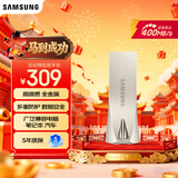 三星（SAMSUNG）256GB USB3.1 U盘 BAR 学习办公金属高速优盘 车载U盘 读速400MB/s（Gen 1）香槟银 适用哨兵模式