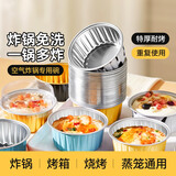 魔幻厨房一次性锡纸碗35只发糕模具蒸蛋糕布丁杯烧烤空气炸锅锡纸盘钵仔糕