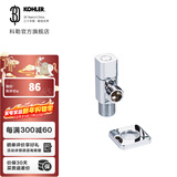 科勒（KOHLER） 角阀三角阀冷热水通用精铜止水阀卫浴配件仅送货不安装 角阀1个-银色