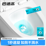 巴迪高一次性马桶垫防溅水旅行独立包装便携隔脏酒店厕所除臭专用香薰