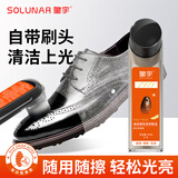 皇宇solunar高级氨基酸香氛液体皮鞋油真皮保养油擦鞋神器无色45ml