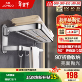 九牧（JOMOO） 卫浴折叠浴巾架卫生间毛巾架太空铝不锈钢置物架浴室五金挂件 【可折叠304不锈钢】936024