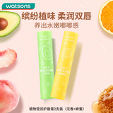 屈臣氏植物莹润护唇膏3g*2支（无香+蜂蜜）